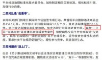 6月19日国务院点名通报后东北雨姐再迎坏消息但她有一点仍令人膈应！